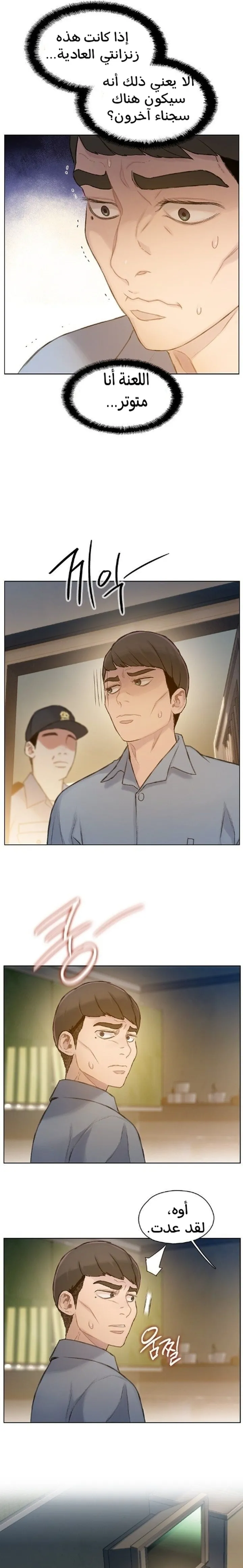 Read I Will Die Soon ar Manga Online