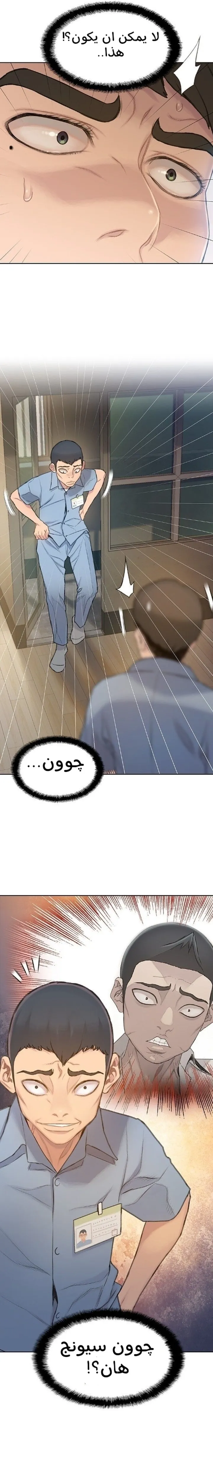 Read I Will Die Soon ar Manga Online