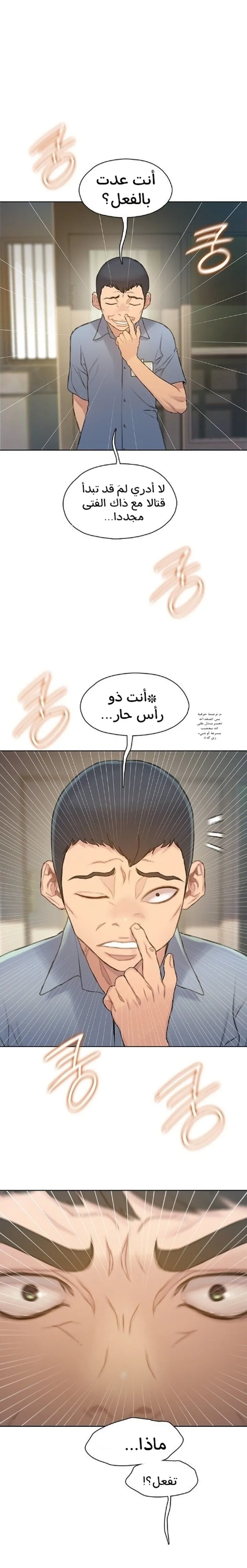 Read I Will Die Soon ar Manga Online