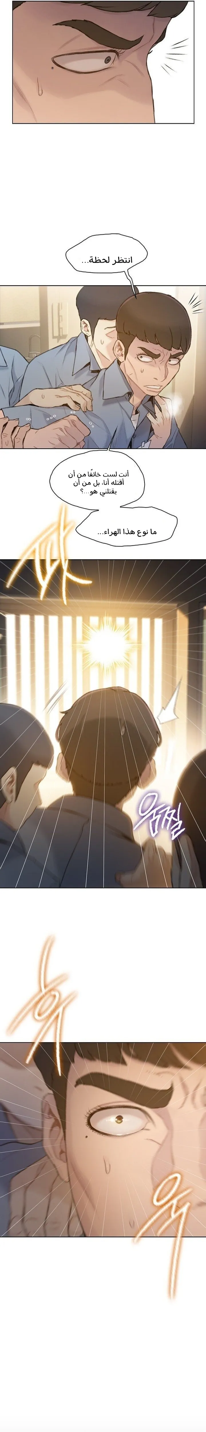 Read I Will Die Soon ar Manga Online