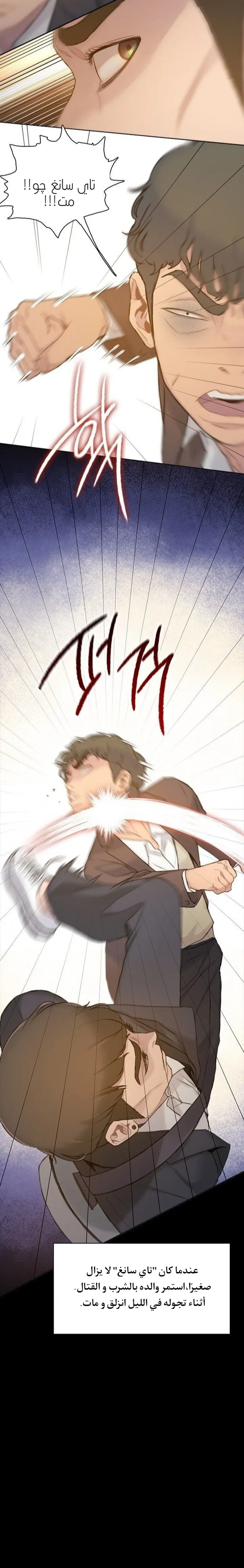 Read I Will Die Soon ar Manga Online