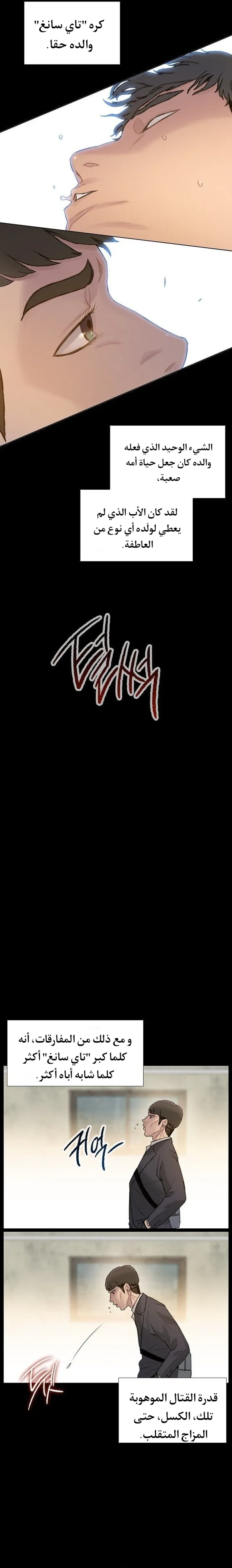 Read I Will Die Soon ar Manga Online