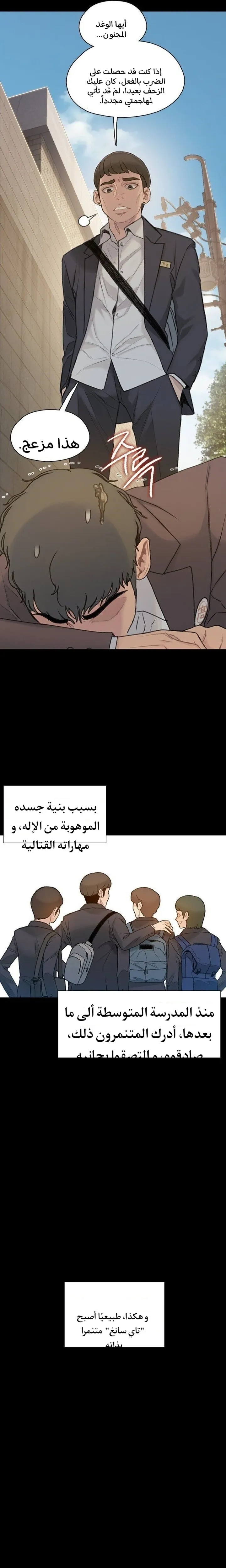 Read I Will Die Soon ar Manga Online