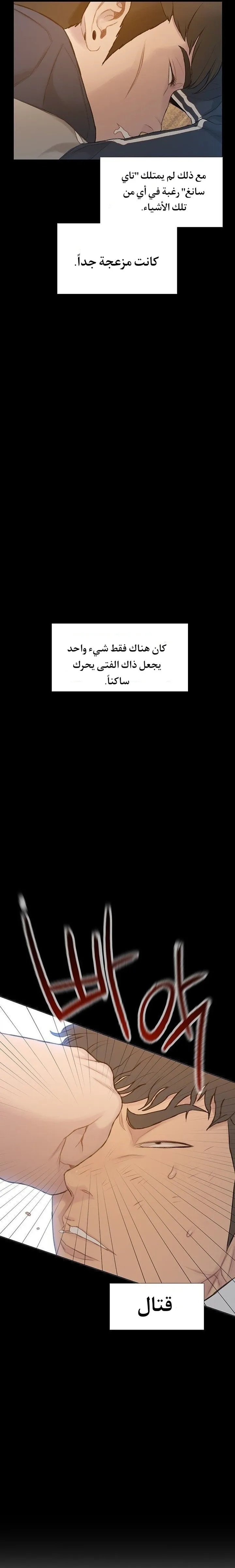 Read I Will Die Soon ar Manga Online