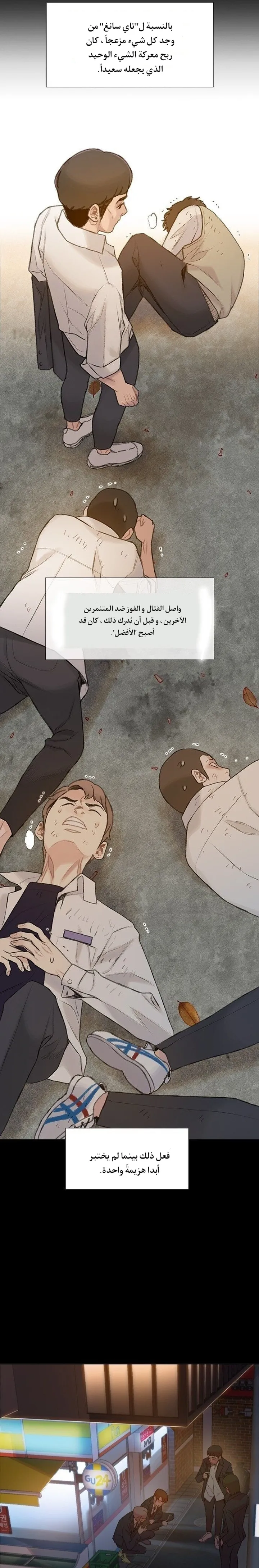 Read I Will Die Soon ar Manga Online