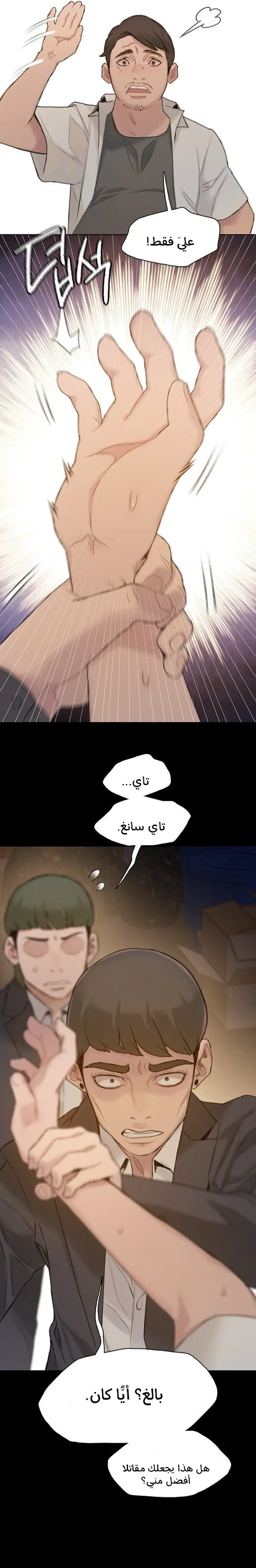 Read I Will Die Soon ar Manga Online