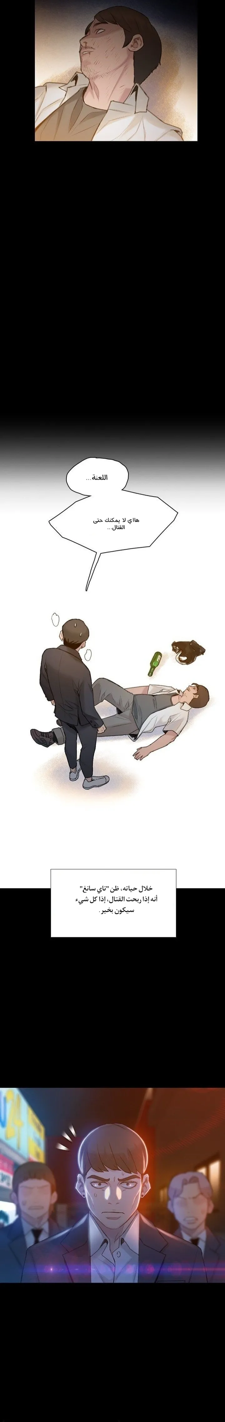 Read I Will Die Soon ar Manga Online