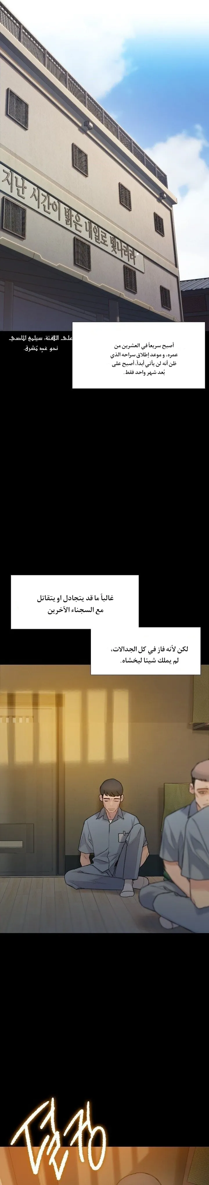 Read I Will Die Soon ar Manga Online