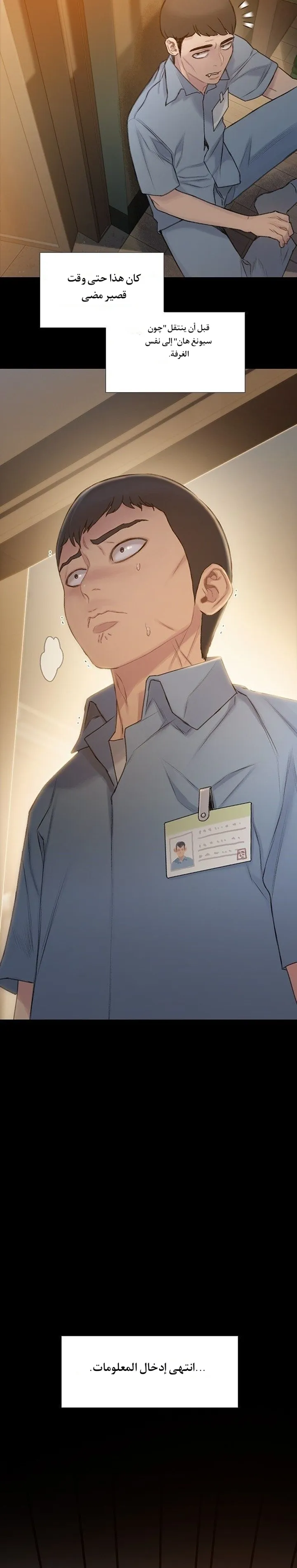 Read I Will Die Soon ar Manga Online