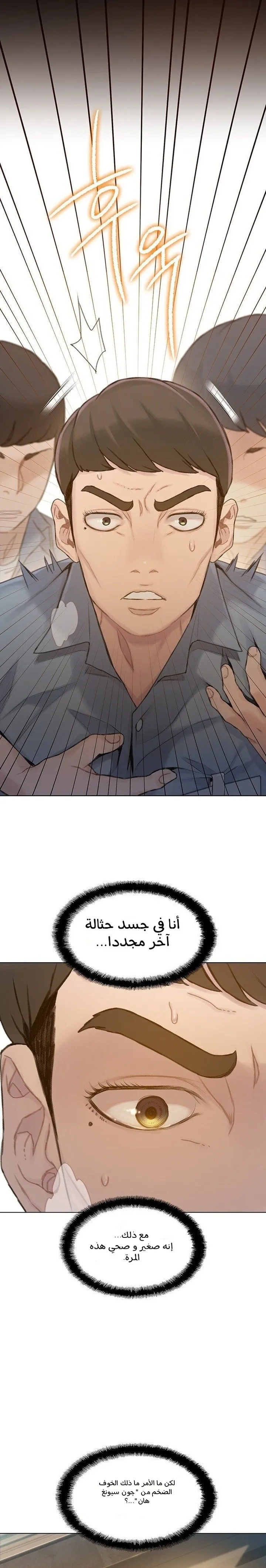 Read I Will Die Soon ar Manga Online