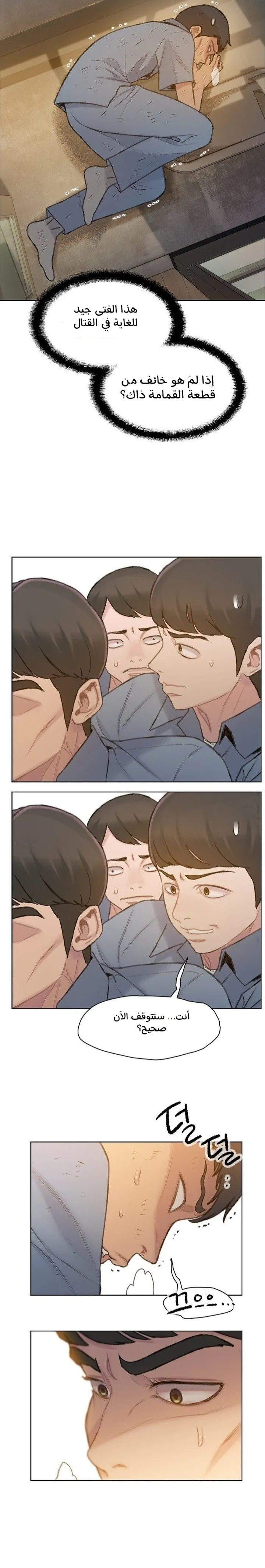 Read I Will Die Soon ar Manga Online