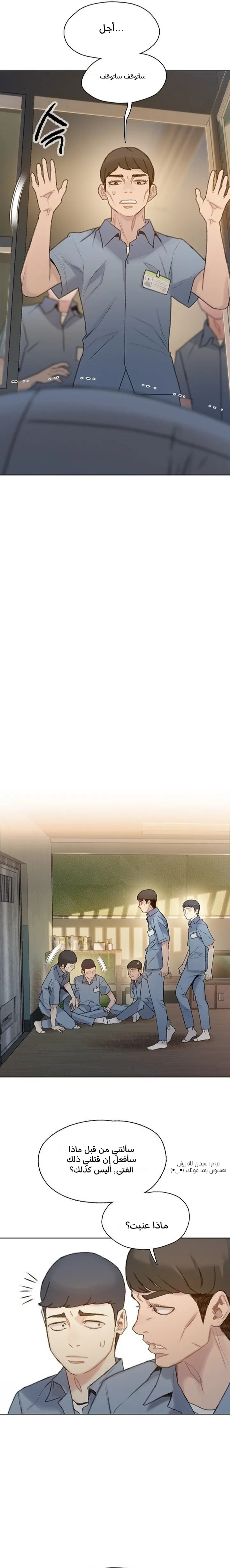 Read I Will Die Soon ar Manga Online