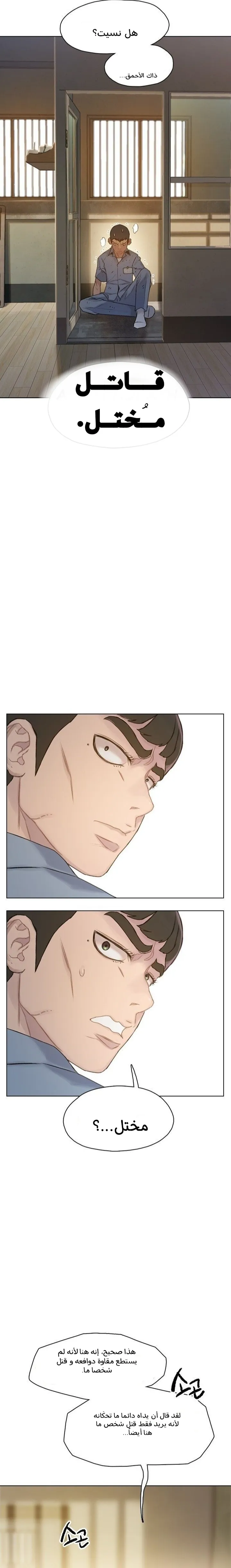 Read I Will Die Soon ar Manga Online