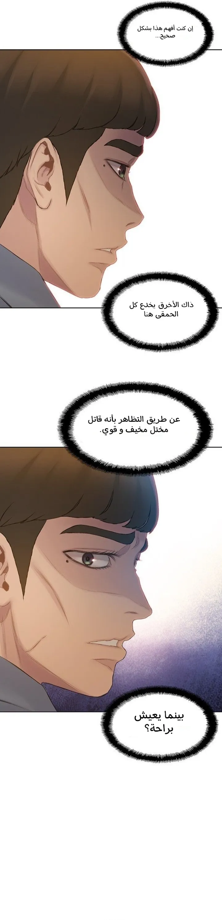 Read I Will Die Soon ar Manga Online