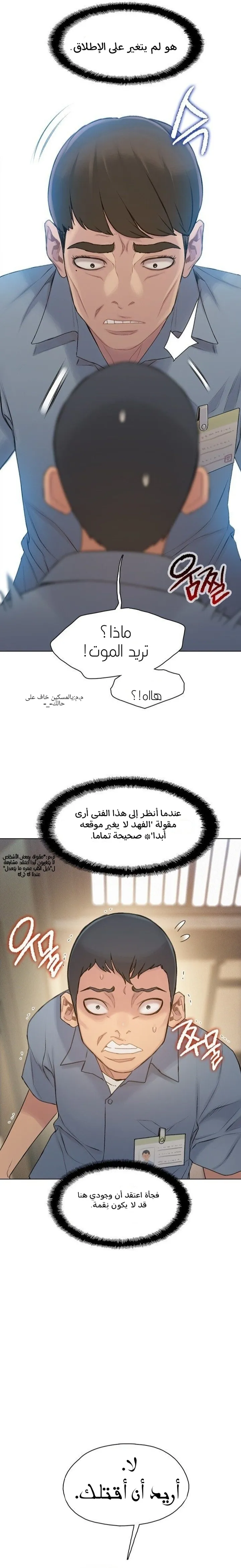 Read I Will Die Soon ar Manga Online