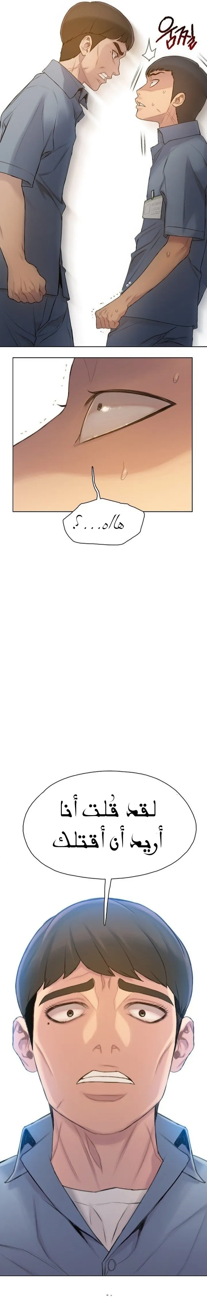 Read I Will Die Soon ar Manga Online