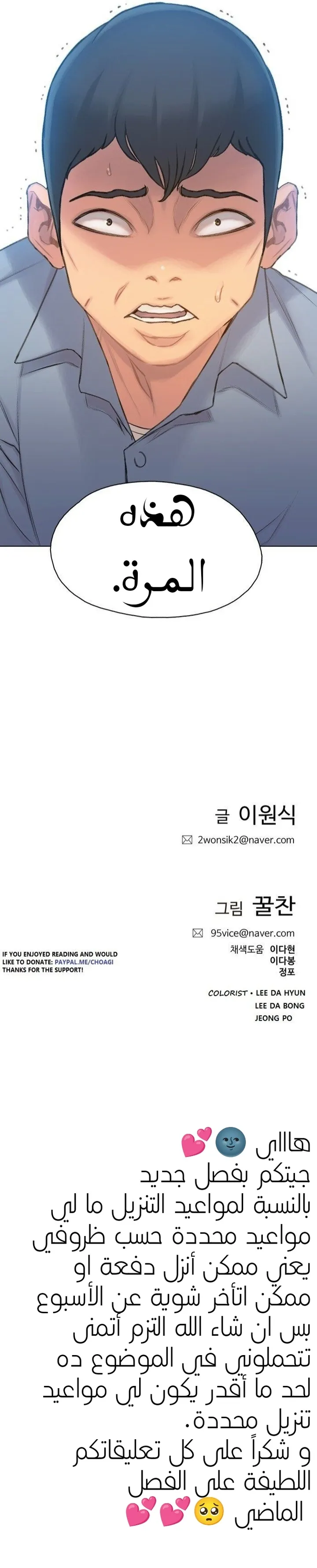 Read I Will Die Soon ar Manga Online