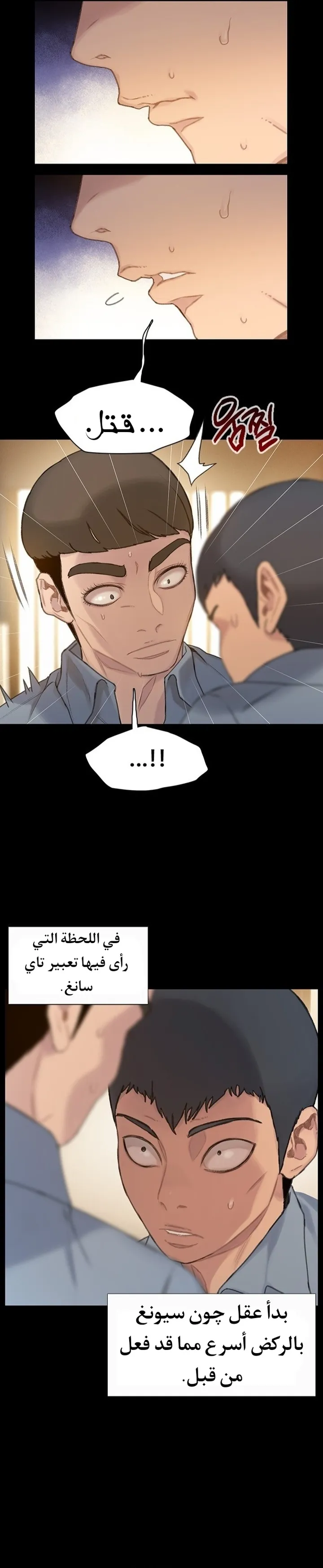 Read I Will Die Soon ar Manga Online