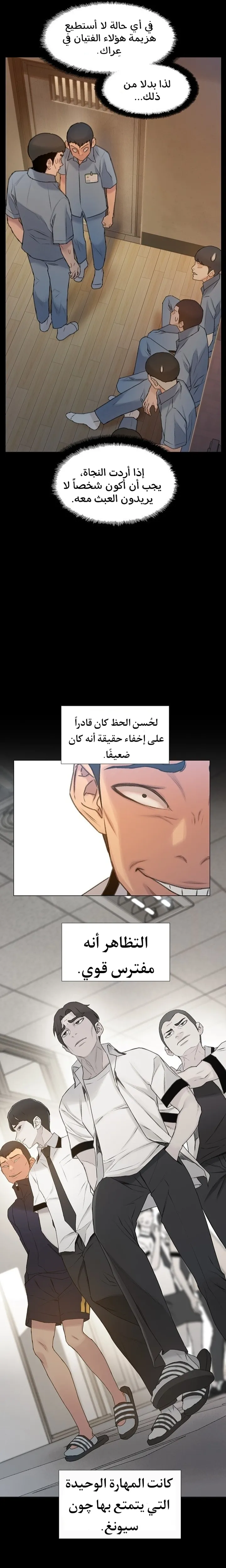 Read I Will Die Soon ar Manga Online