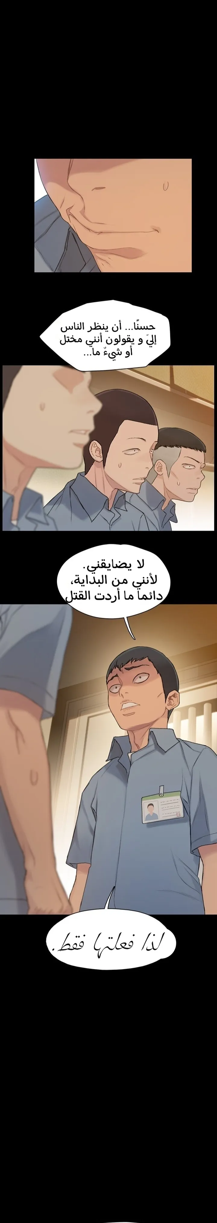 Read I Will Die Soon ar Manga Online