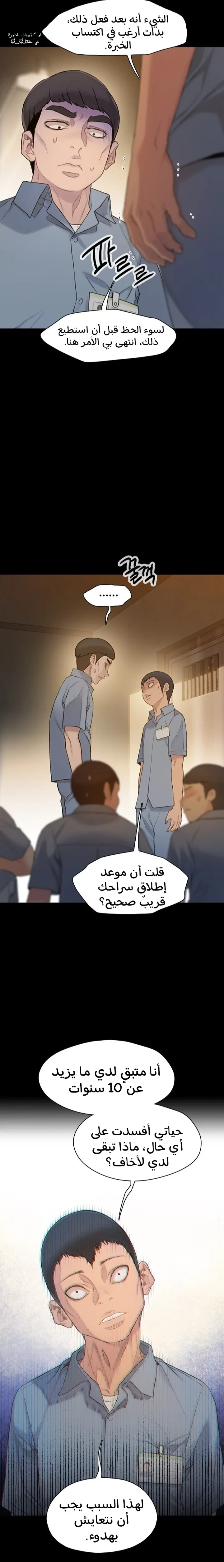 Read I Will Die Soon ar Manga Online