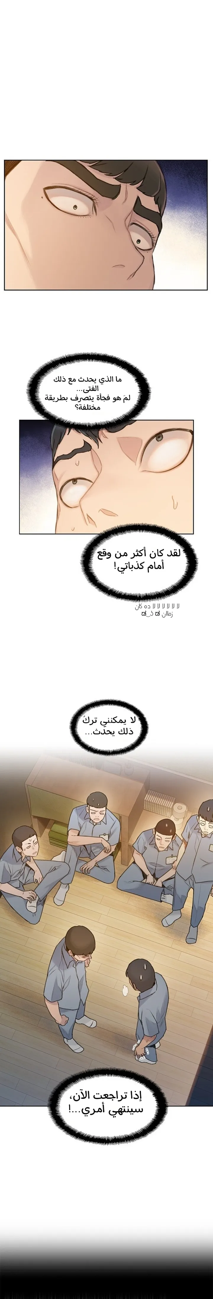 Read I Will Die Soon ar Manga Online