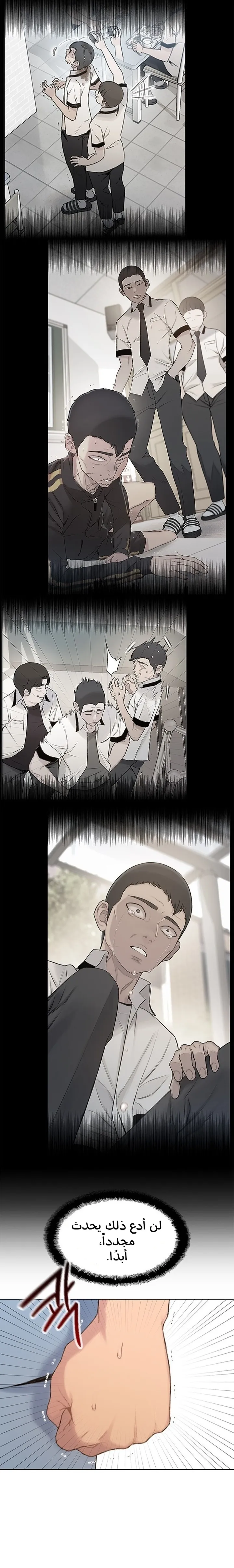 Read I Will Die Soon ar Manga Online