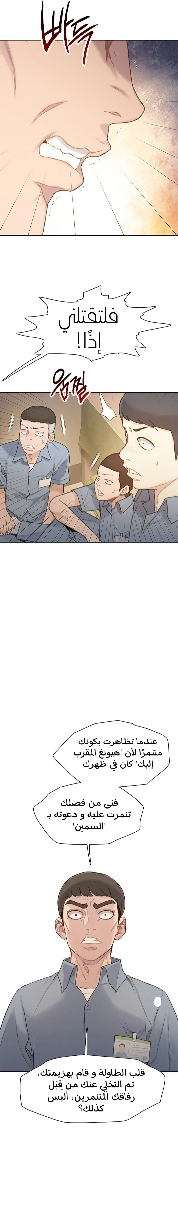 Read I Will Die Soon ar Manga Online