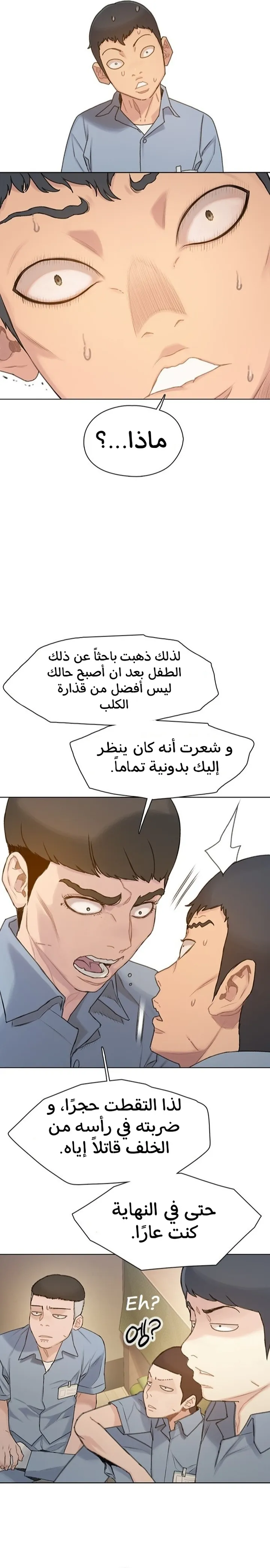 Read I Will Die Soon ar Manga Online