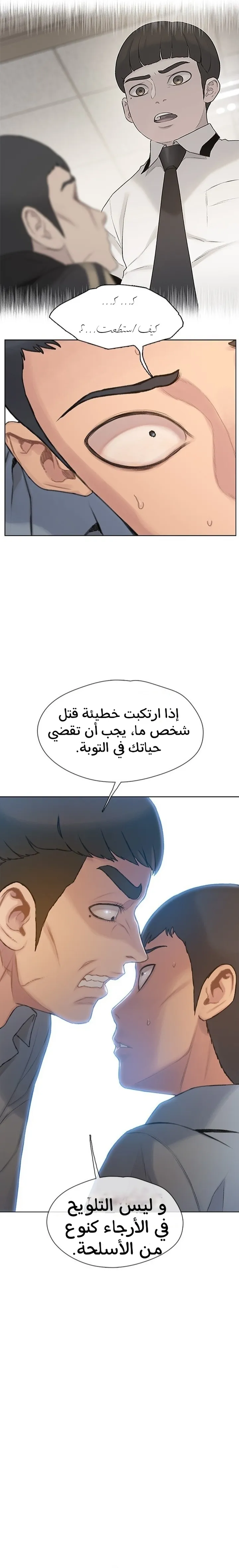 Read I Will Die Soon ar Manga Online