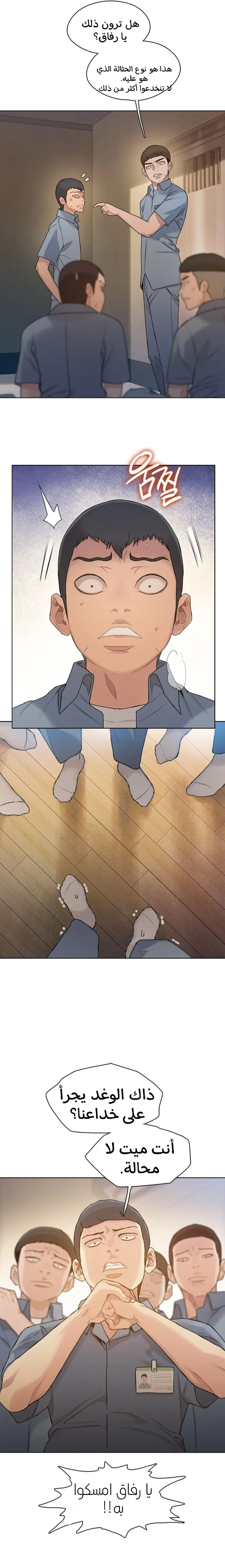 Read I Will Die Soon ar Manga Online