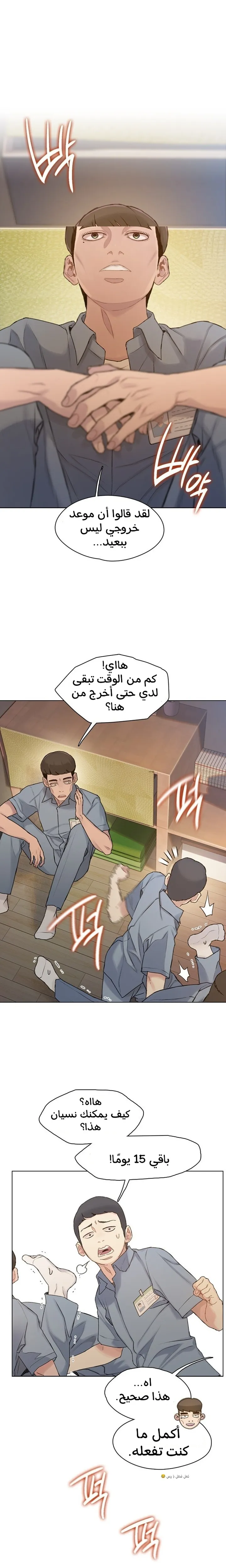 Read I Will Die Soon ar Manga Online