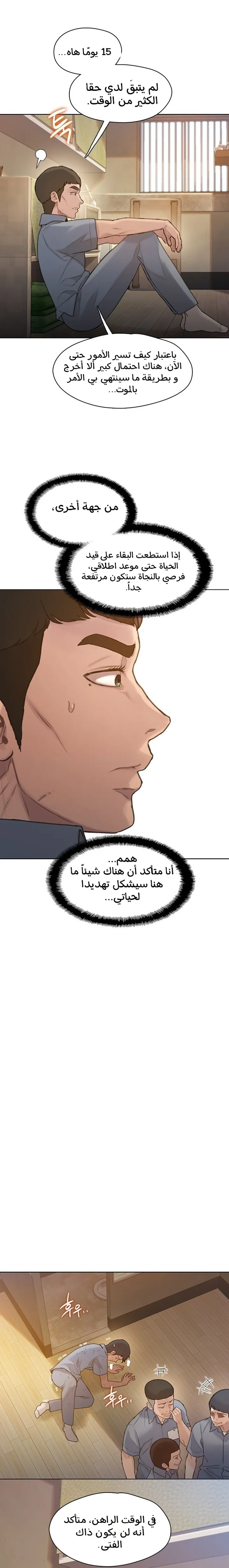 Read I Will Die Soon ar Manga Online