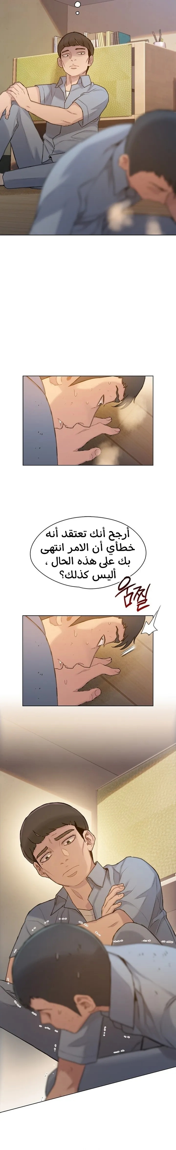 Read I Will Die Soon ar Manga Online