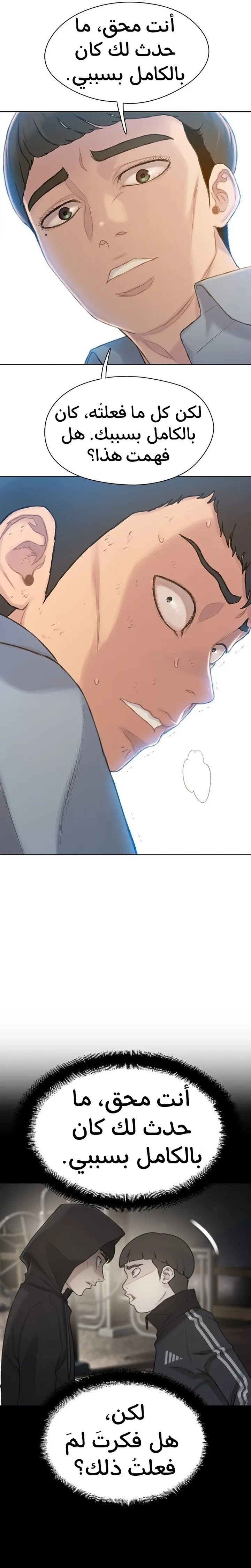 Read I Will Die Soon ar Manga Online