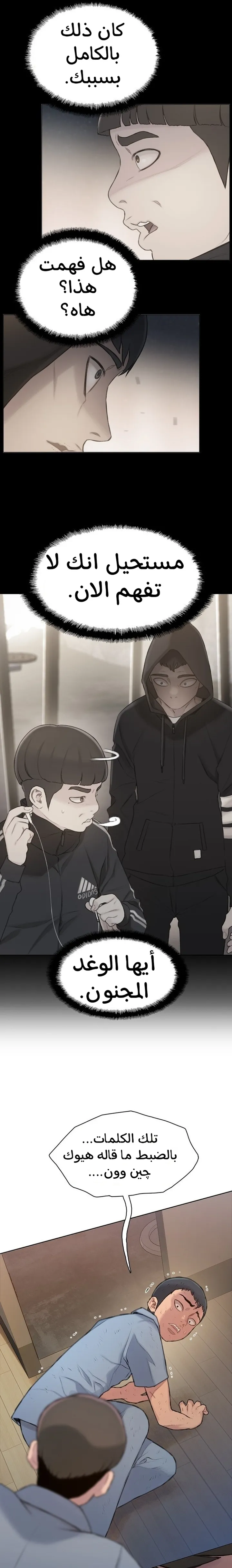 Read I Will Die Soon ar Manga Online