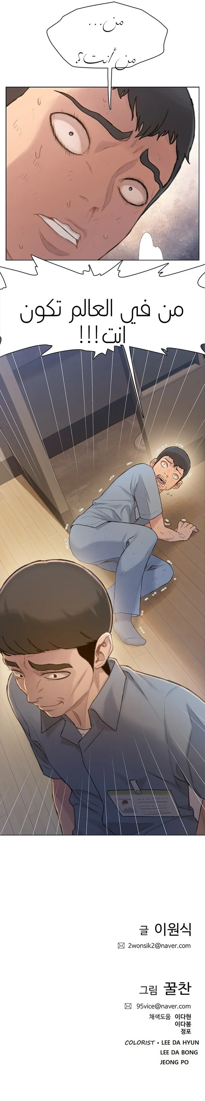 Read I Will Die Soon ar Manga Online