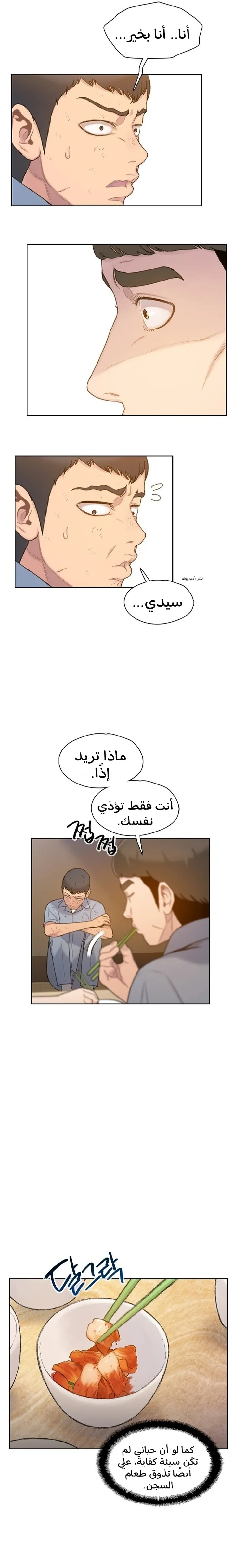 Read I Will Die Soon ar Manga Online