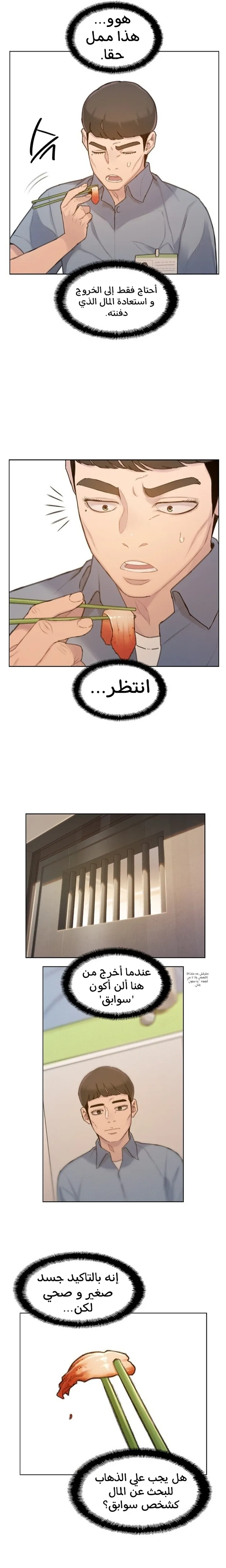 Read I Will Die Soon ar Manga Online