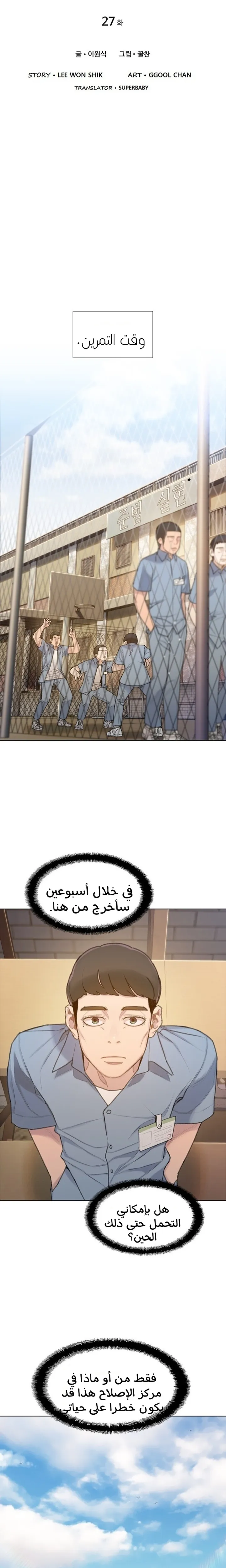 Read I Will Die Soon ar Manga Online