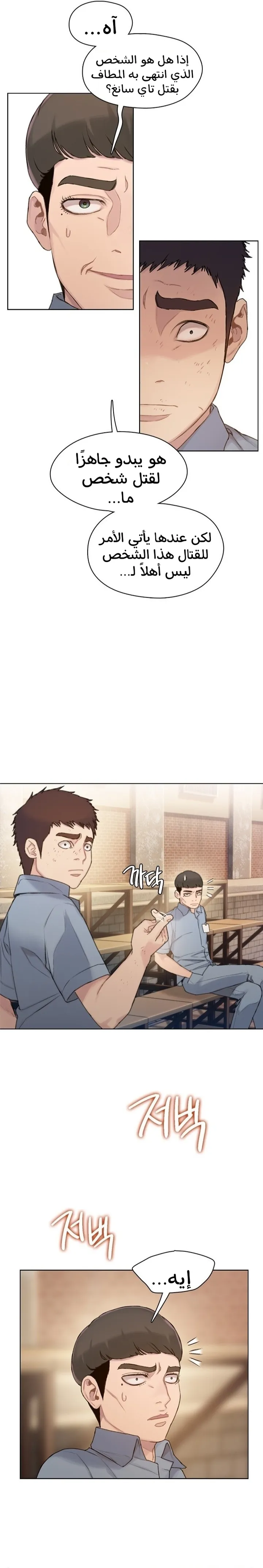 Read I Will Die Soon ar Manga Online