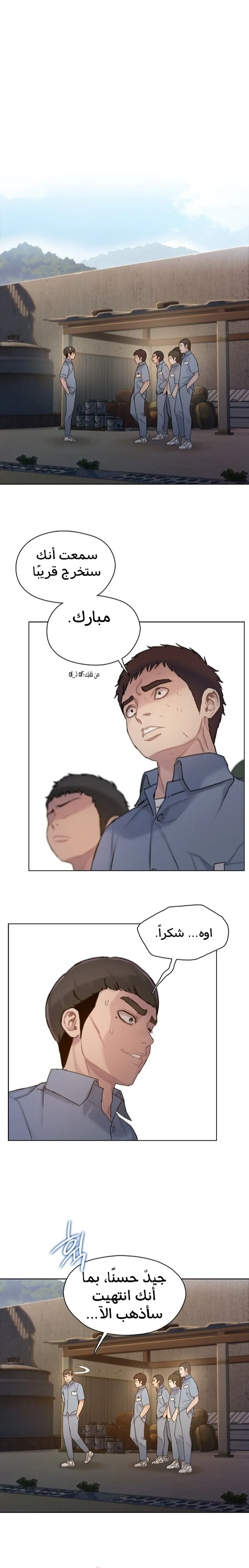 Read I Will Die Soon ar Manga Online