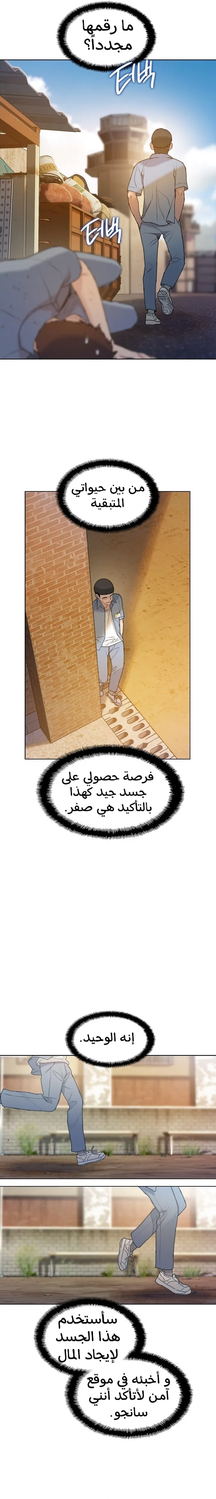 Read I Will Die Soon ar Manga Online