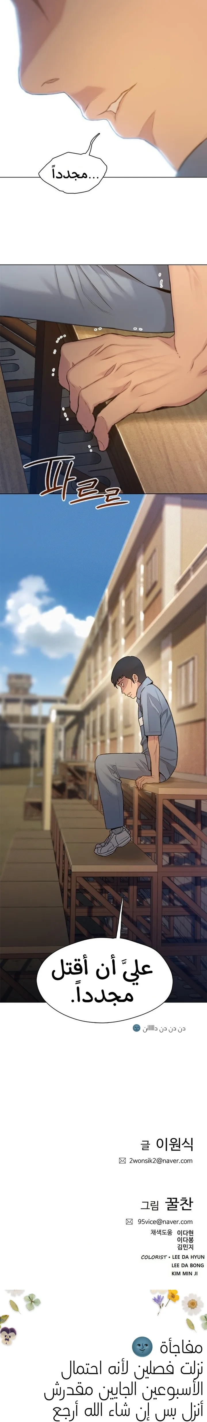 Read I Will Die Soon ar Manga Online