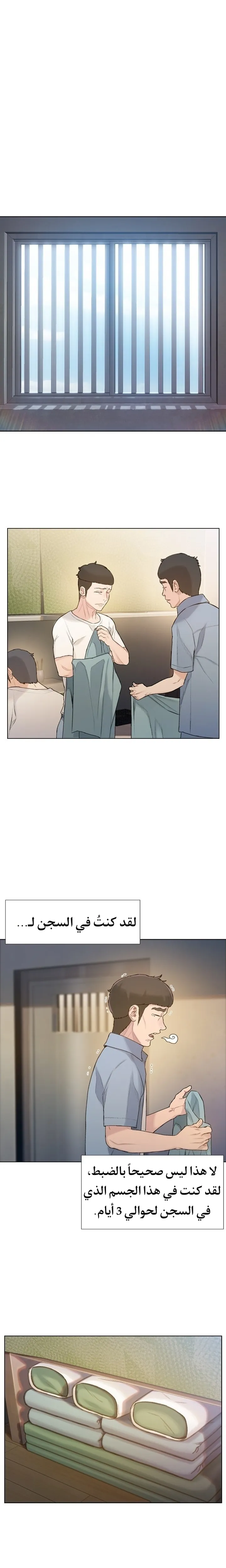 Read I Will Die Soon ar Manga Online