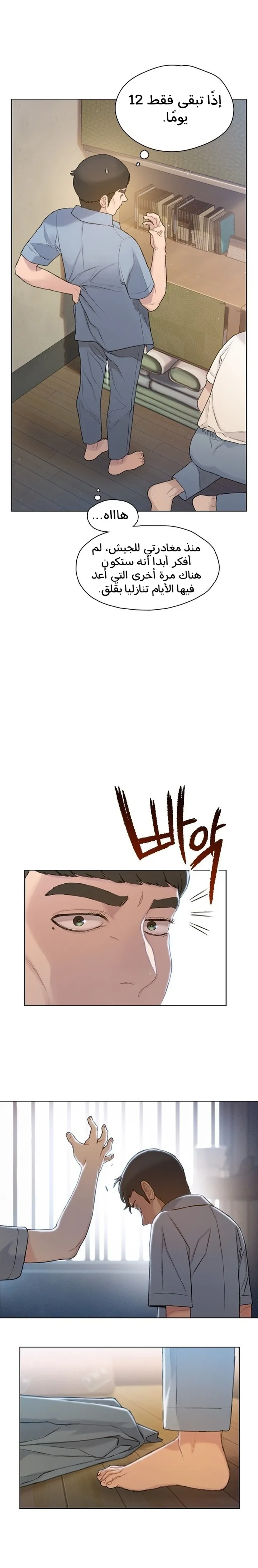 Read I Will Die Soon ar Manga Online