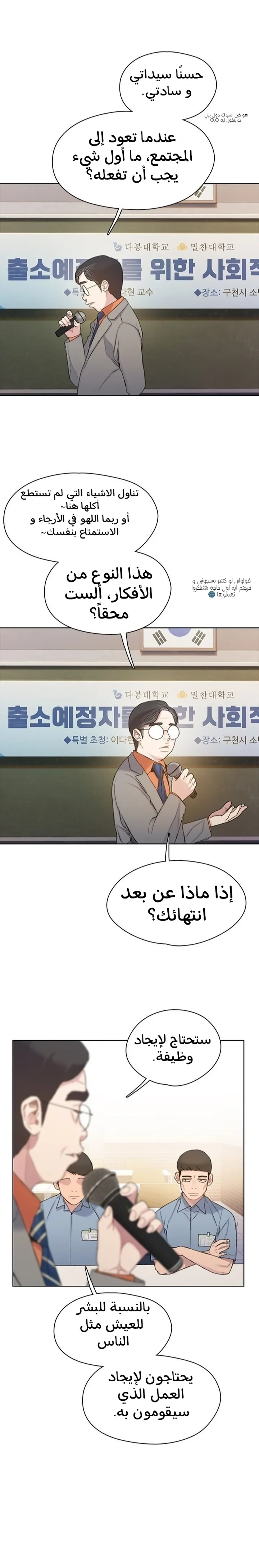 Read I Will Die Soon ar Manga Online