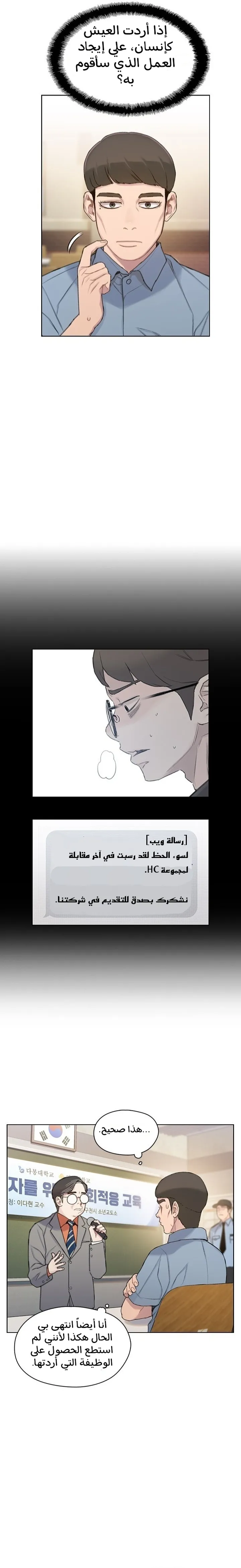 Read I Will Die Soon ar Manga Online