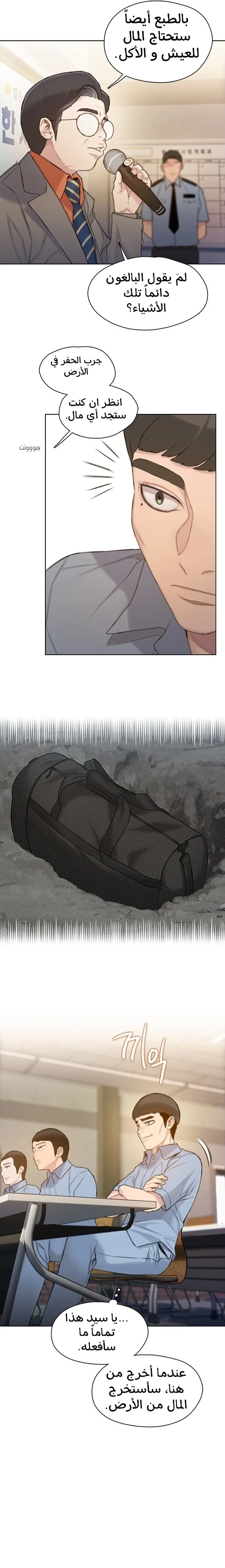 Read I Will Die Soon ar Manga Online