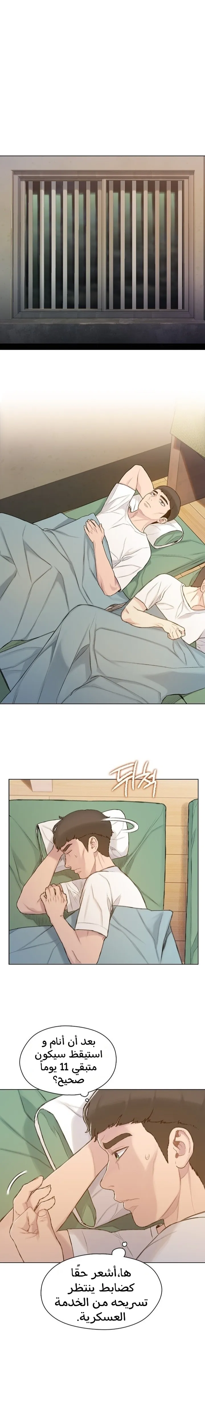 Read I Will Die Soon ar Manga Online